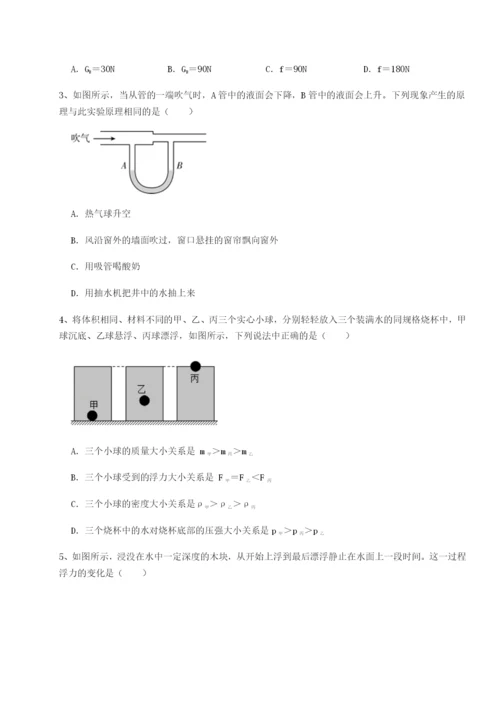 小卷练透四川遂宁市射洪中学物理八年级下册期末考试章节测试A卷（详解版）.docx