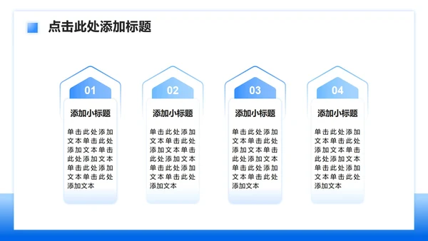 蓝色简约风世界卒中日病例数据分析报告PPT模板
