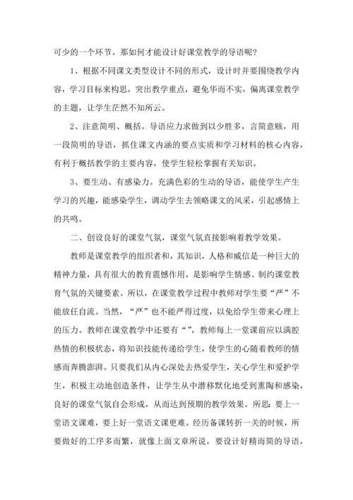 语文老师的核心素养心得五篇.docx