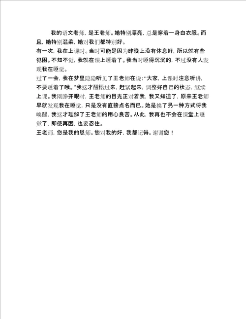 小学一年级描写人物范文20篇汇编