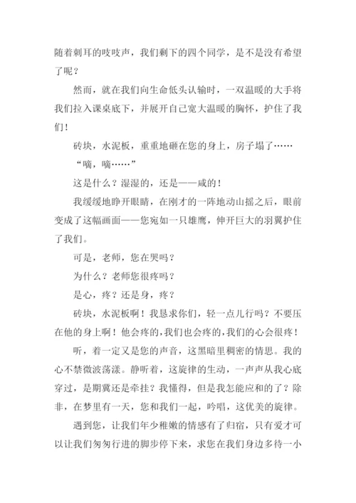 师生之间为话题作文.docx