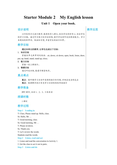 【轻松备课】外研版初中英语七年级上Starter Module 2 Unit 1教学详案