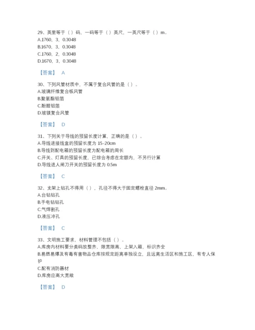 2022年吉林省施工员之设备安装施工专业管理实务深度自测提分题库（各地真题）.docx