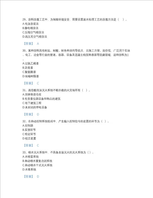 2022年四川省一级造价师之建设工程技术与计量安装评估试题库有答案