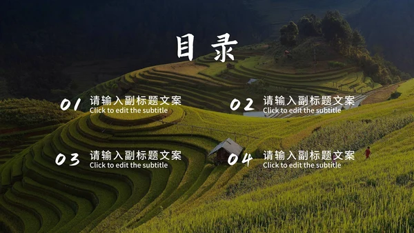 绿色实景我的家乡旅游PPT模板
