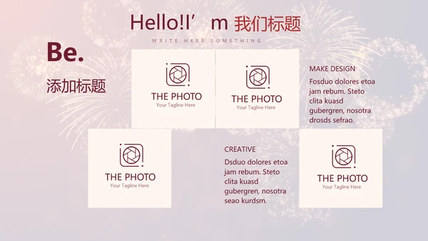 红色喜庆礼花公司年终晚会动态PPT