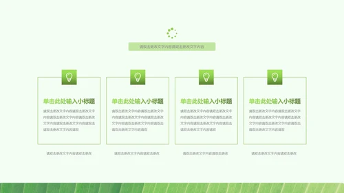 简约大气清明节PPT模板