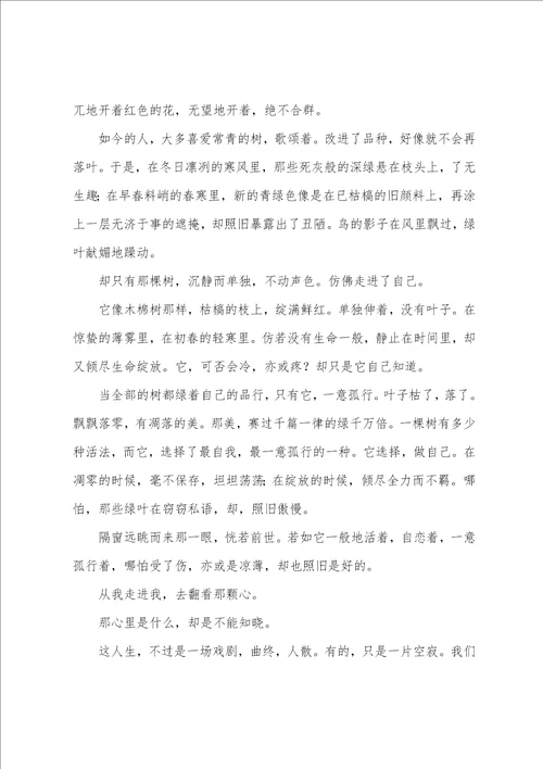 我们走在大路上观后感心得体会范本走在大路上的心得体会4篇