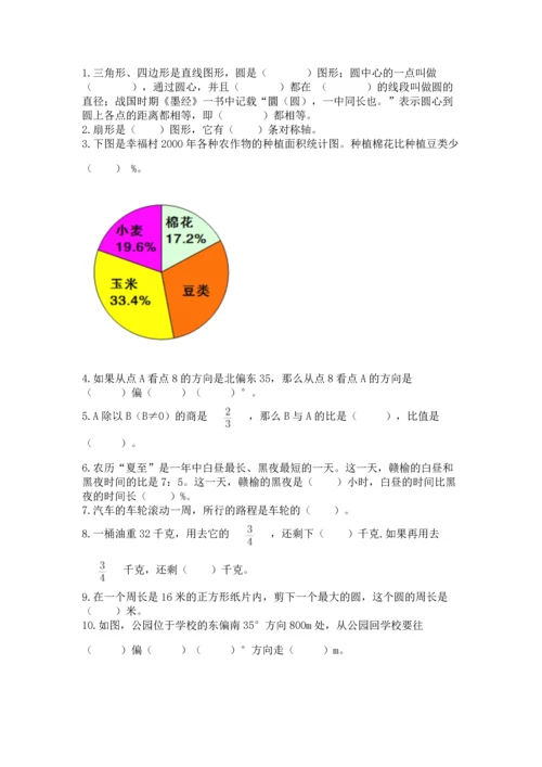 2022六年级上册数学期末考试试卷（中心小学）.docx