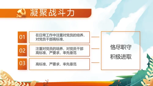 红领巾心向党少先队员童心向党PPT