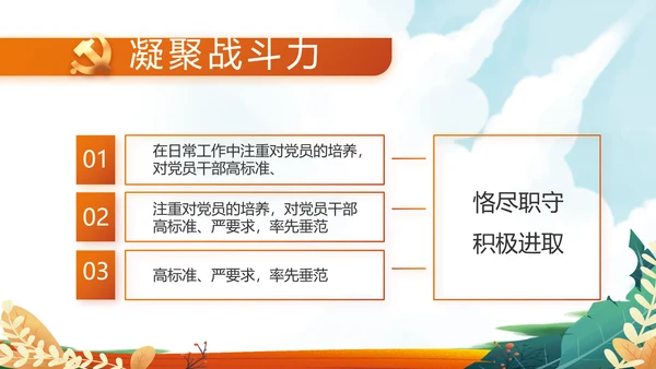 红领巾心向党少先队员童心向党PPT