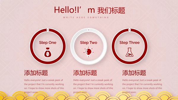 红色喜庆新年迎新晚会年终工作总结汇报商务通用PPT动态模板