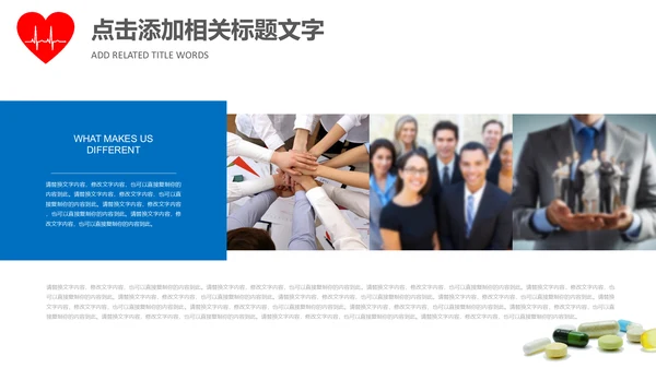 爱心心率护士护理工作报告通用PPT模板