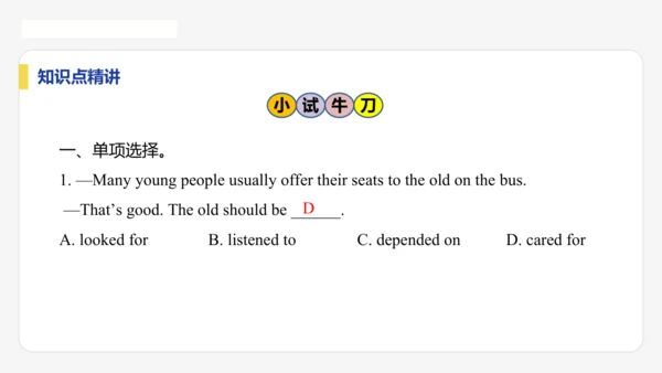 【学霸提优】Unit 3 Family ties  单元复习课件 外研版（2024）英语七上单元归类