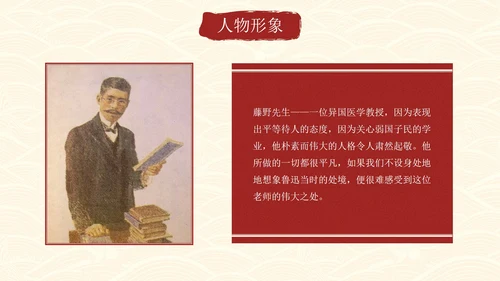 古风水墨画名著导读朝花夕拾课件PPT模板