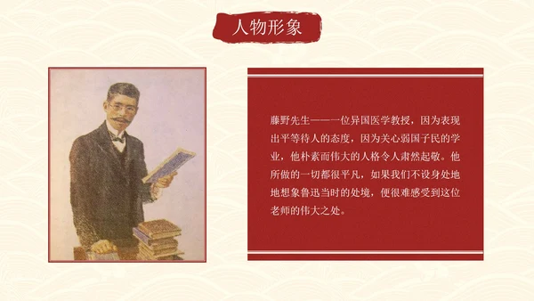 古风水墨画名著导读朝花夕拾课件PPT模板