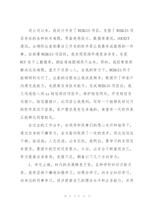 2022工程师个人年终工作总结.docx