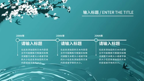 蓝色简约春分节日宣传PPT模板