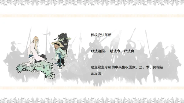 儒家文化百家争鸣孔子儒学通用PPT模板