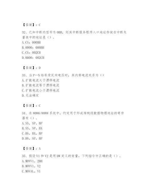 2024年国家电网招聘之自动控制类题库及一套参考答案.docx