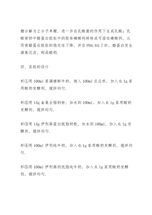 初中研究性学习报告三篇.docx