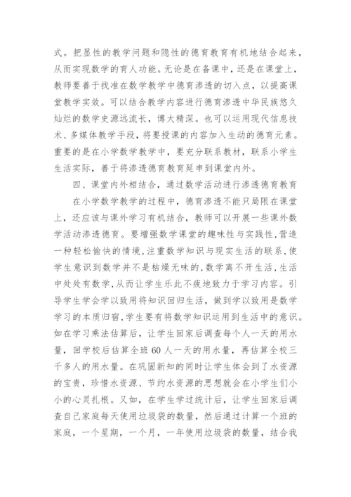 本科生数学毕业论文精选.docx