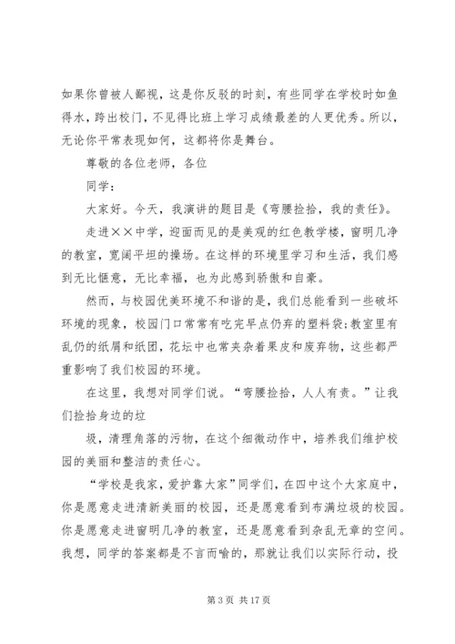 去技校鼓励演讲稿 (4).docx