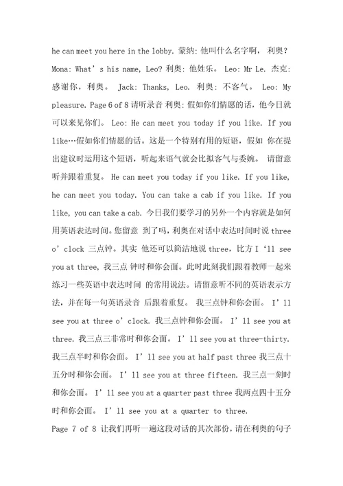 旅游常用英语口语Lesson13TheTourGuide导游1