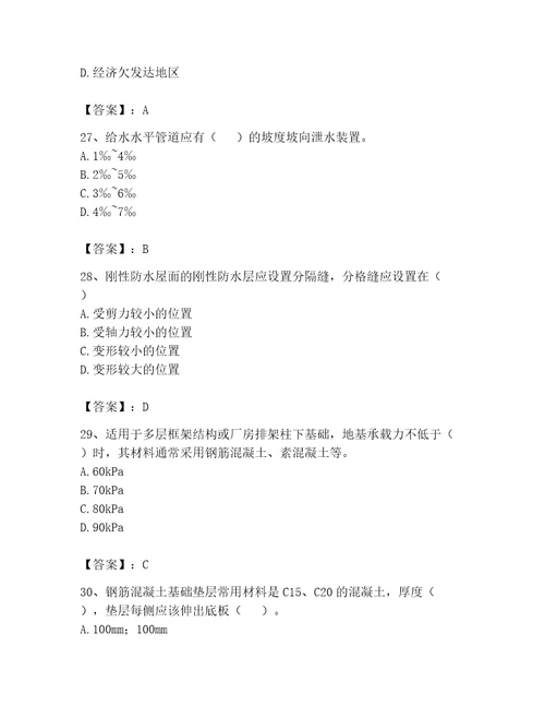 2023年资料员考试完整题库及参考答案考试直接用