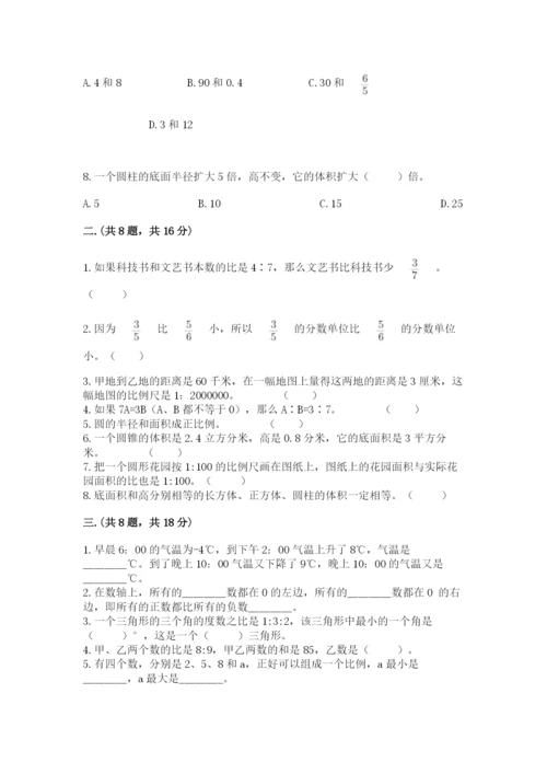 成都外国语学校小升初数学试卷含答案（典型题）.docx