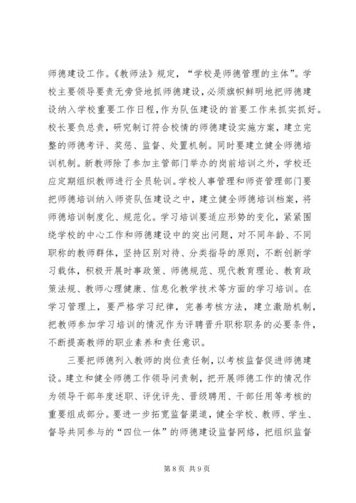 副局长在第二次教育动员会发言.docx