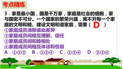 第二单元 成长的时空【核心考点复习课件】(共28张PPT)