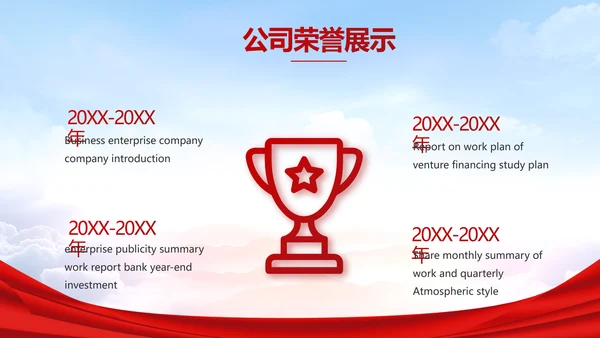 签约仪式启动大会战略合作策划PPT动态模板