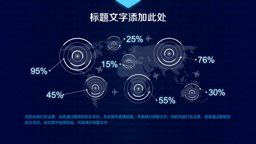 蓝色科技大数据云计算通用PPT模板