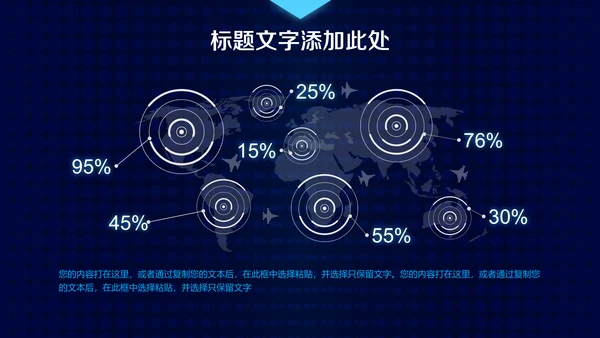 蓝色科技大数据云计算通用PPT模板