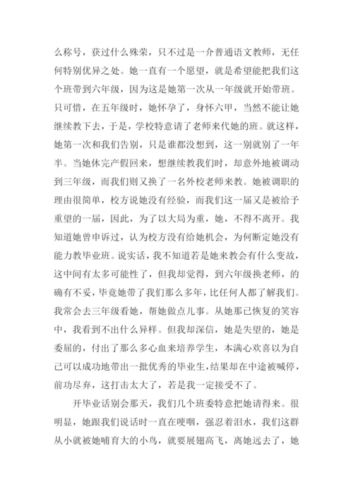 最难忘的老师作文.docx