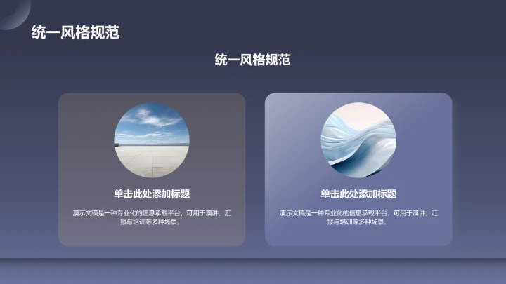 蓝色创意风通用行业PPT模板