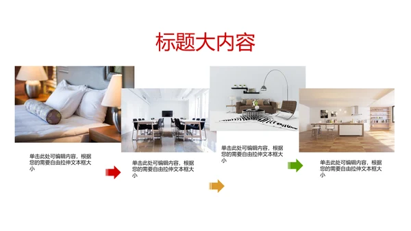 房屋设计装饰公司动态pptd