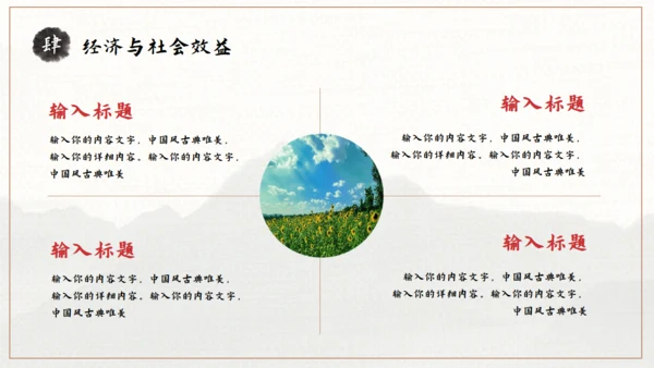 美丽乡村旅游画册通用PPT模板