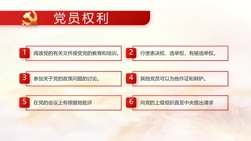 红色大气信念坚定对党忠诚党建动态PPT模板