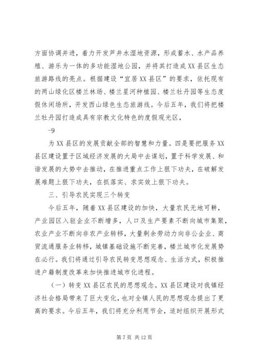 人大换届政府工作报告.docx