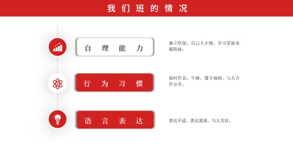 彩色铅笔新学期家长会通用PPT模板