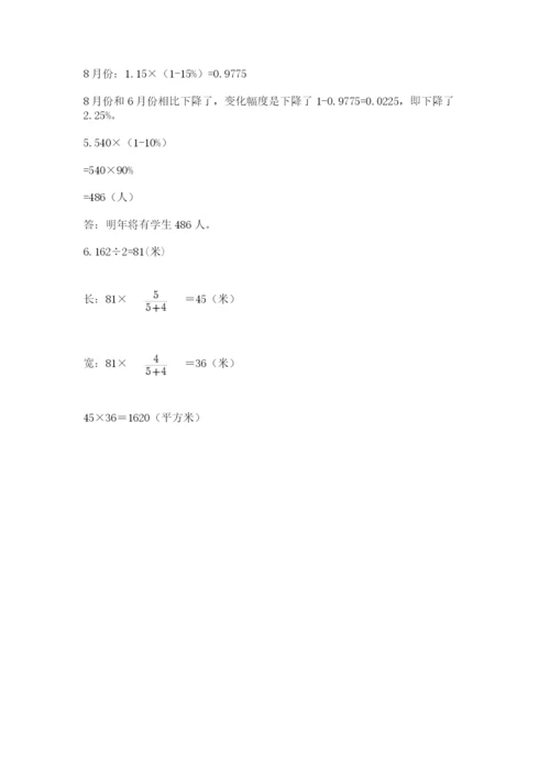 实用小学数学青岛版六年级下册期末测试卷附参考答案（能力提升）.docx