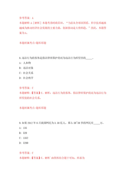 2022年01月2022年安徽宣城宣州区事业单位储备人才引进50人模拟考试卷第9套