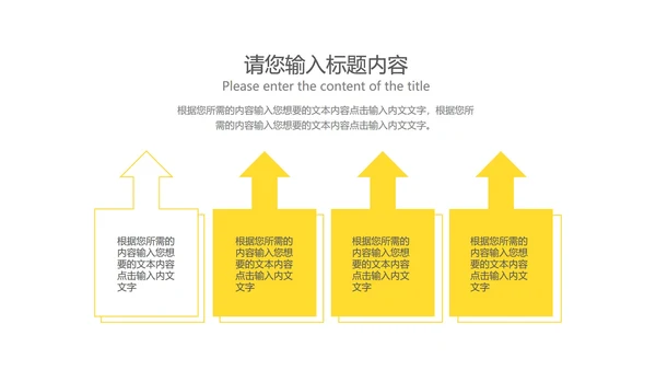 黄色简约风大数据PPT模板