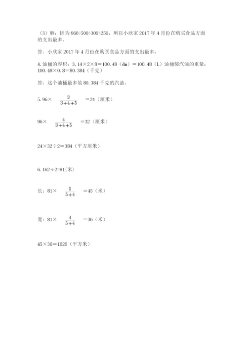 苏教版数学小升初模拟试卷及答案【全优】.docx