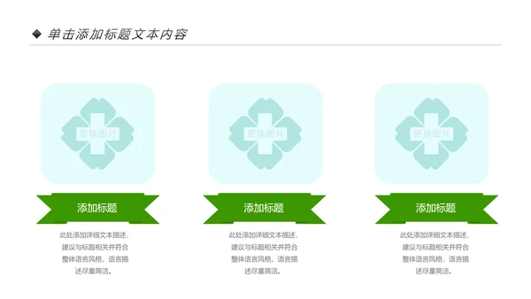 绿色小清新医疗护士报告医学研究工作总结PPT