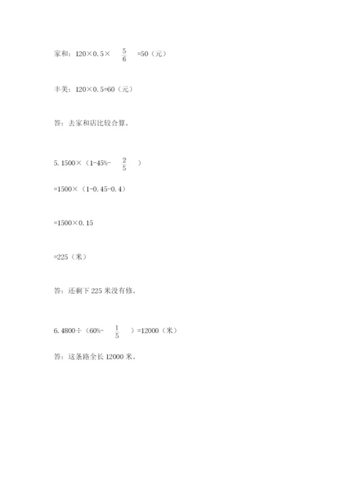 新平彝族傣族自治县六年级下册数学期末测试卷完整.docx