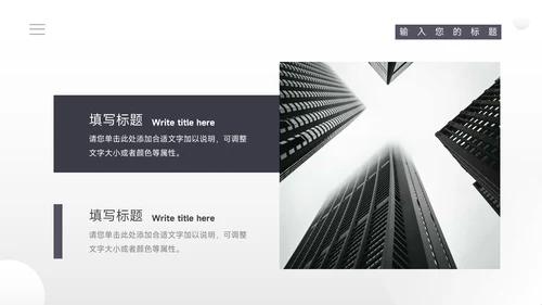 黑白极简风运动健身培训PPT模板