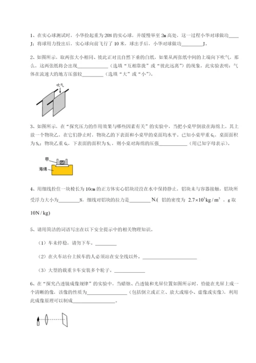 专题对点练习重庆长寿一中物理八年级下册期末考试同步测评B卷（附答案详解）.docx